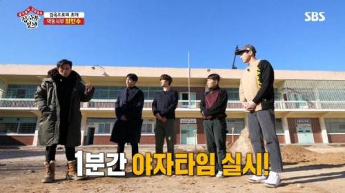 [스압] 야자타임 얘기 꺼냈다가 살짝 당황한 최민수.jpg