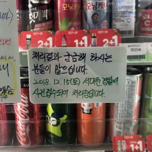 편의점 여명 도둑.jpg