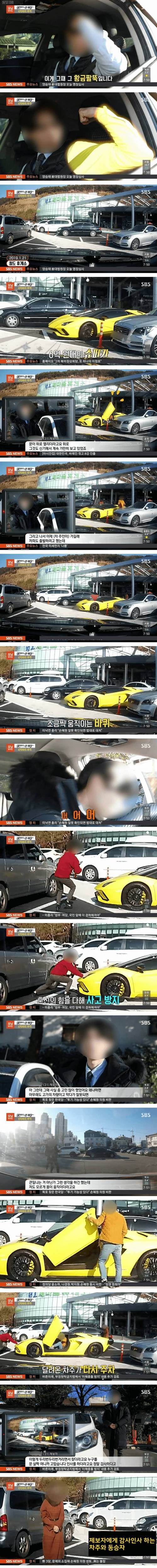 람보르기니를 구한 남자 ㄷㄷㄷ.jpg