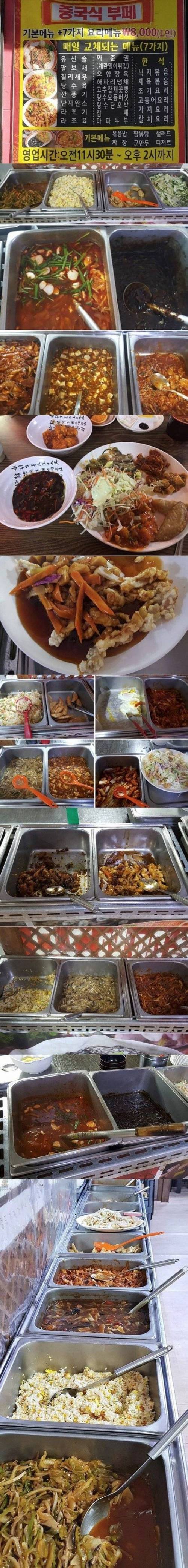 8천원 중식 뷔페.jpg