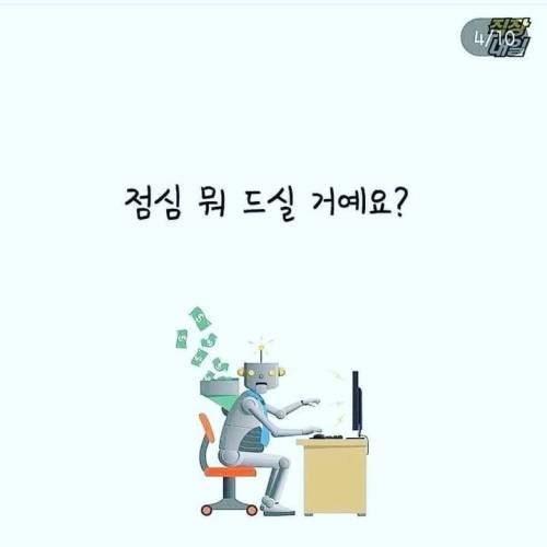 직장인이 제일 많이 하는 말.jpg