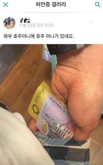 호주머니안에 호주머니.jpg