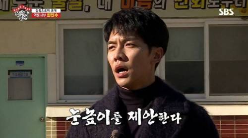 [스압] 야자타임 얘기 꺼냈다가 살짝 당황한 최민수.jpg