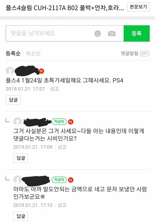 중고로운 평화나라  근황.gif