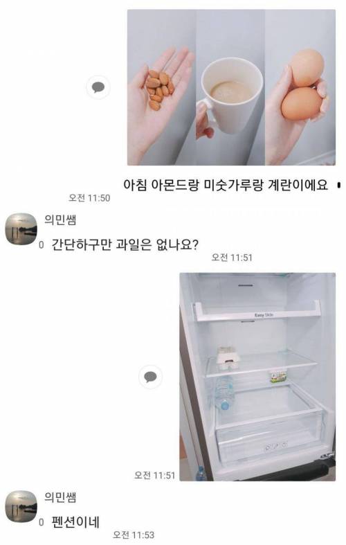 헬스 트레이너가 인정한 냉장고.jpg