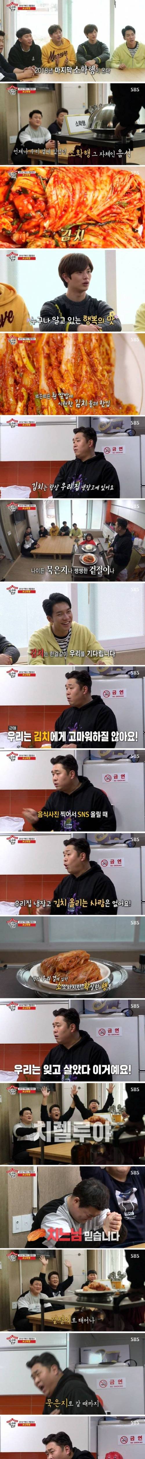 [스압] 문세윤의 소확행 음식.jpg