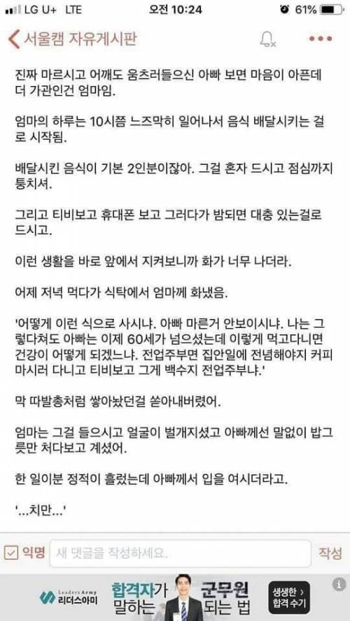 반찬문제로 27살 먹고 엄마랑 싸움.txt