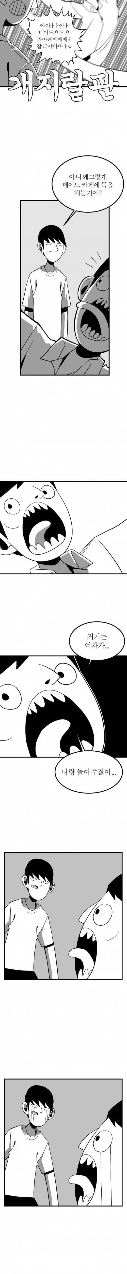 [초스압] 일본 메이드 카페에 놀러간 만화.jpg