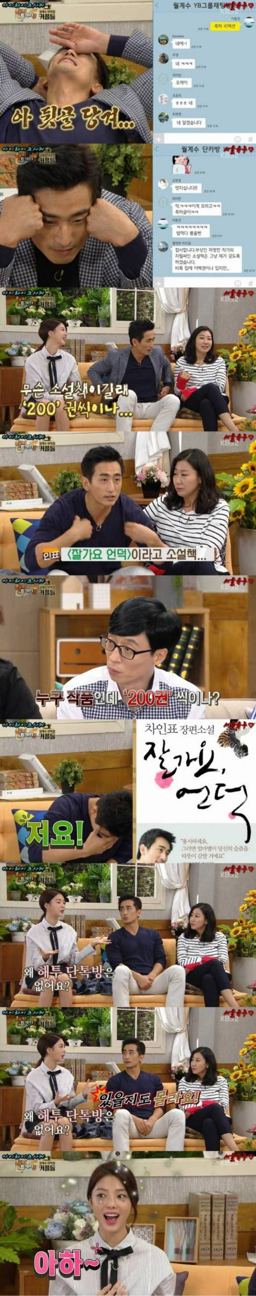 [스압] 너만 없는 단톡방.jpg