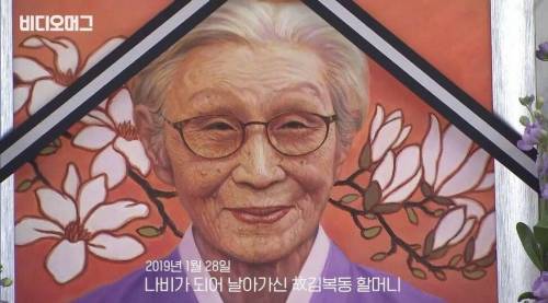 [스압] 故김복동 할머니가 마지막으로 남긴 말