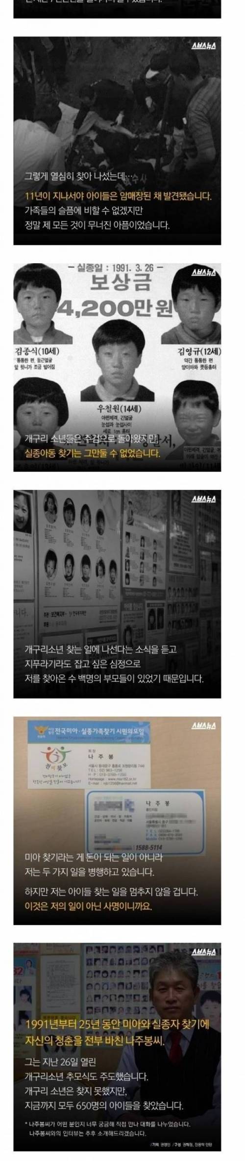 [스압] 미아 650명 찾은 왕년의 각설이.jpg