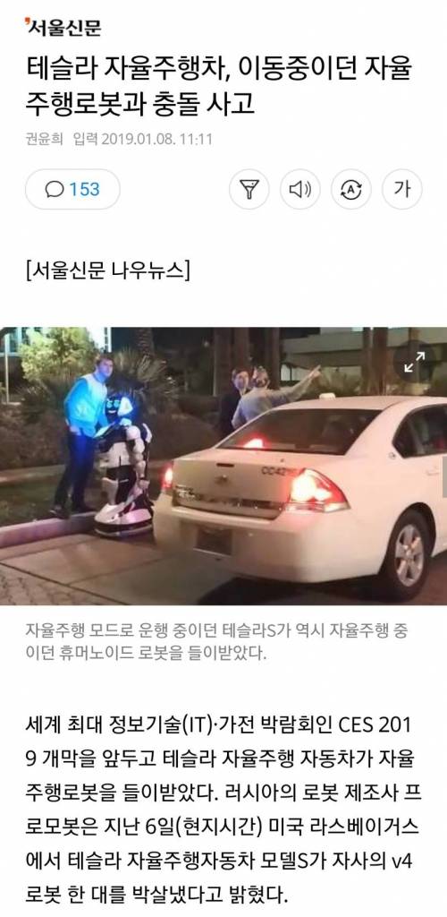 끔찍한 대인 교통사고.jpg