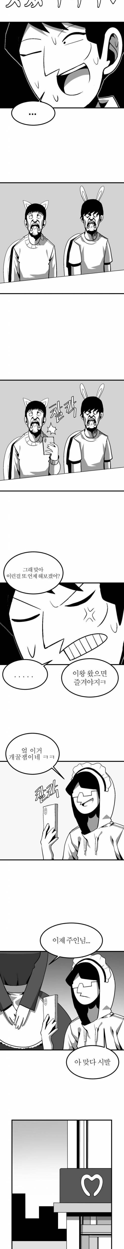 [초스압] 일본 메이드 카페에 놀러간 만화.jpg