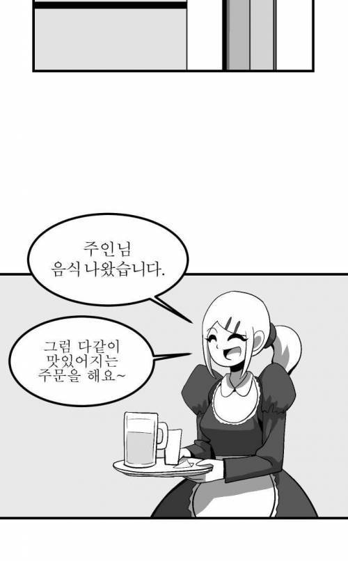 [초스압] 일본 메이드 카페에 놀러간 만화.jpg