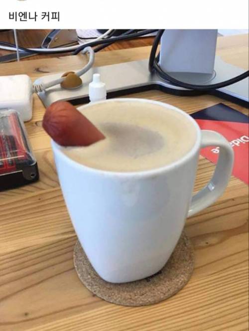 비엔나 커피.jpg