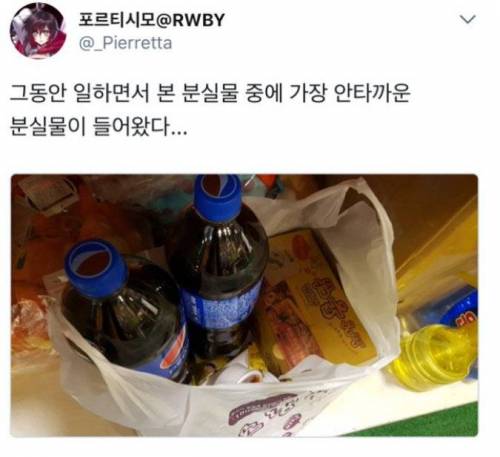 가장 안타까운 분실물.jpg