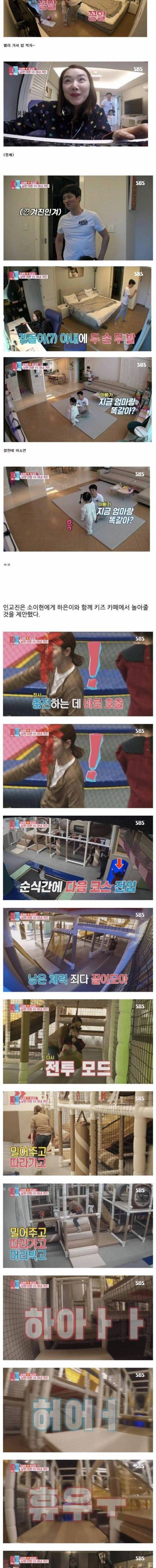 [스압] 남편과 아내의 역할 체인지.jpg