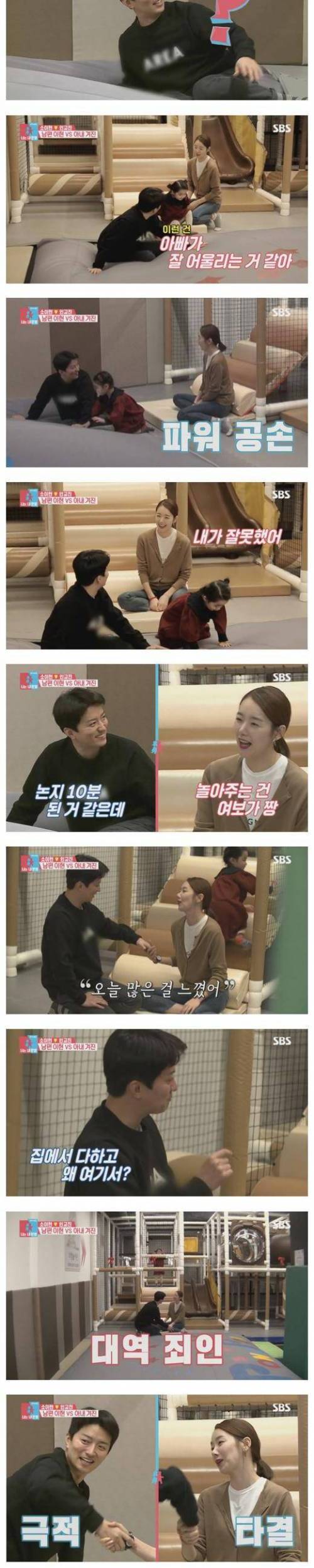 [스압] 남편과 아내의 역할 체인지.jpg
