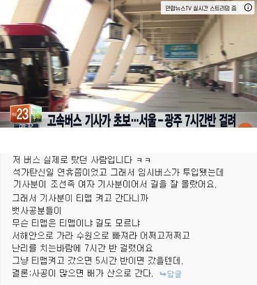 고속버스 초보기사 클라스.jpg