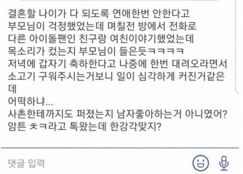 여자친구 대참사 .jpg