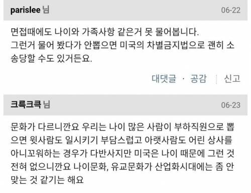 이력서를 받았는데 나이가 없네요