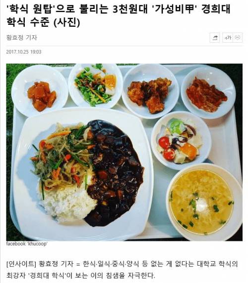 골목식당 경희대 컵밥집이 안되는 이유