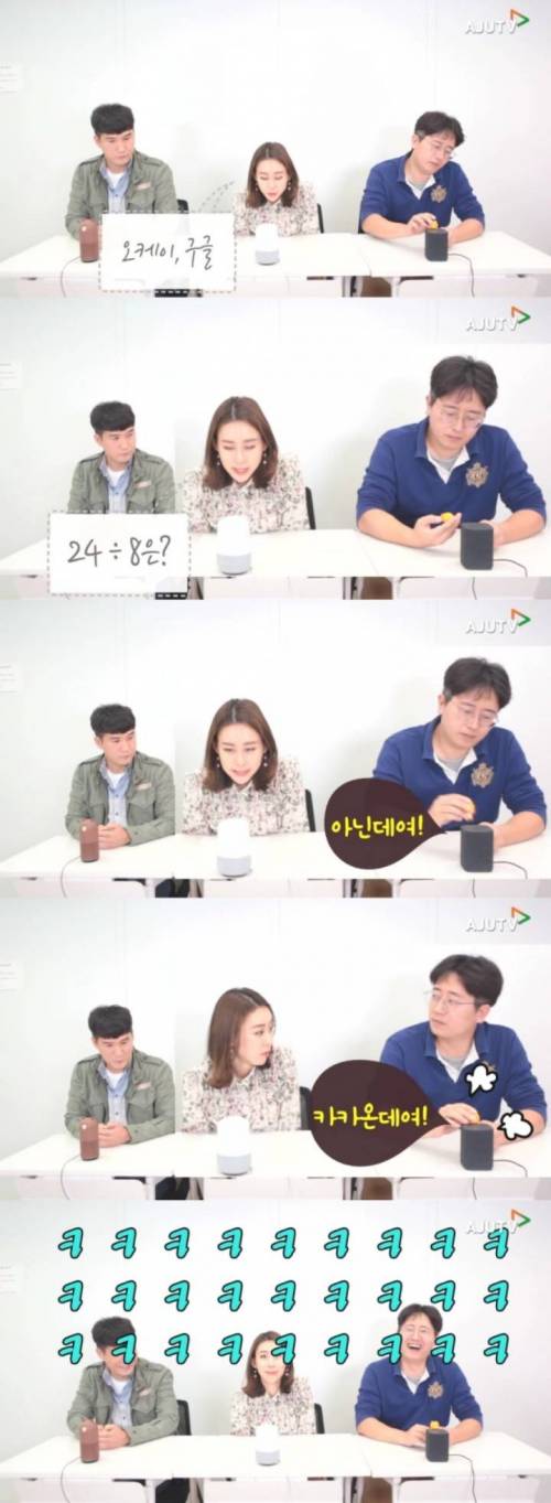 ??? : 아닌데여ㅡㅡ 카카온데여!