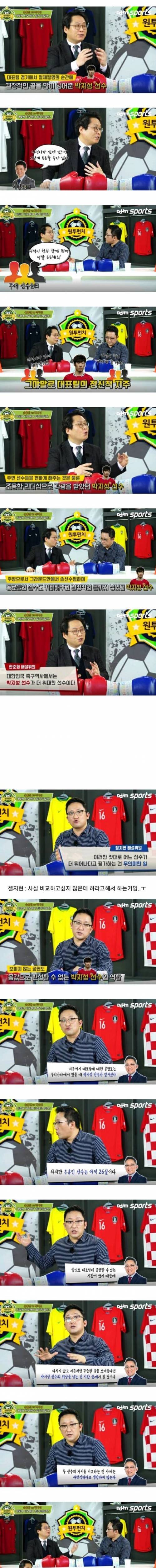 [스압] 박지성vs손흥민.jpg