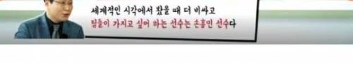 [스압] 박지성vs손흥민.jpg