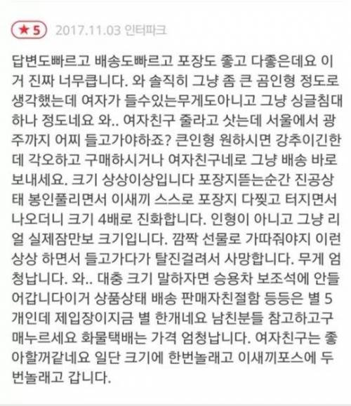 잠만보 쿠션 대참사.jpg