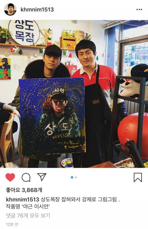 상도목장에 놀러간 이시언, 기안84 인스타.jpg