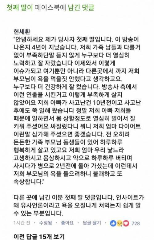 [스압] 가난한 8남매 이야기 그리고 진실.jpg