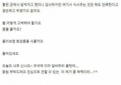 37살인데 20살한테 들이대도 될까요?