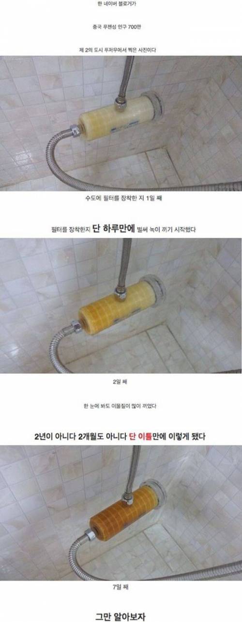 대륙의 수돗물.jpg