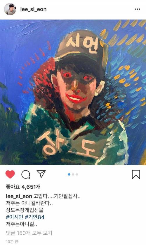 상도목장에 놀러간 이시언, 기안84 인스타.jpg