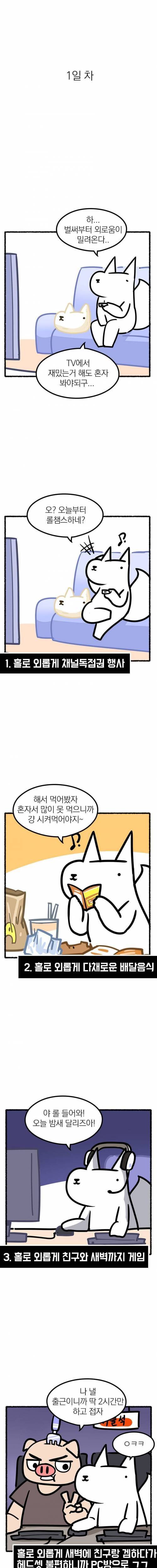 [스압] 오덕 아내를 둔 작가의 일상.jpg