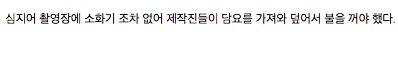 [스압] 사람 죽일 뻔한 멕시코 예능.jpg