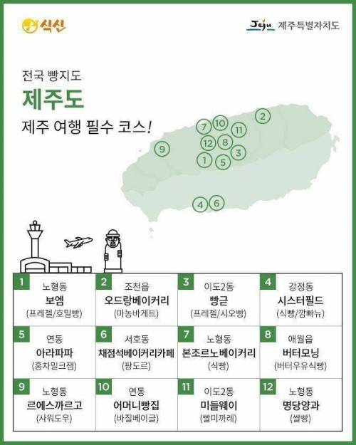 [스압] 2019 대동빵지도.jpg