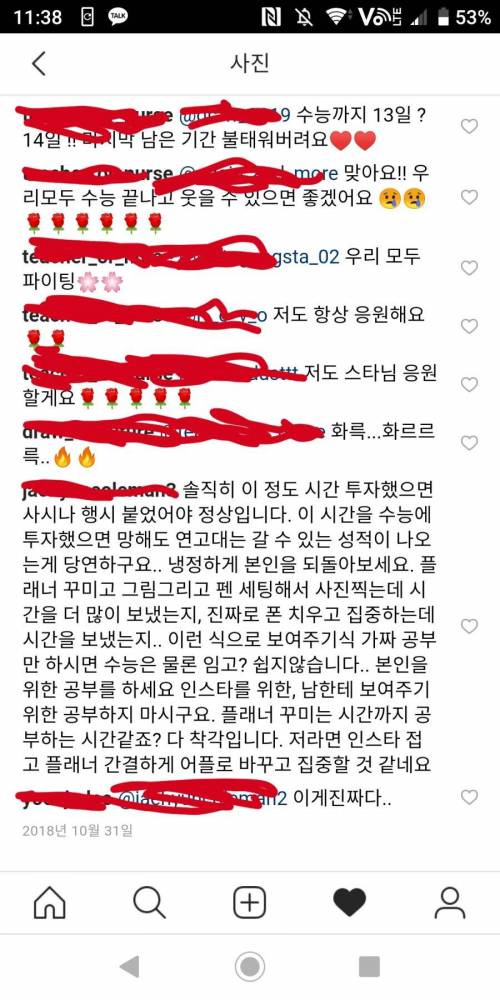 공부인스타 팩트폭력 .jpg