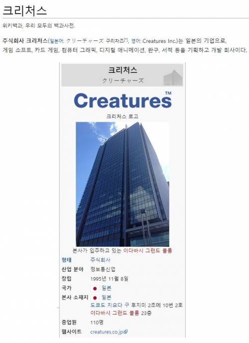 포켓몬스터 개발진 야스쿠니 신사 참배 인증 논란.jpg