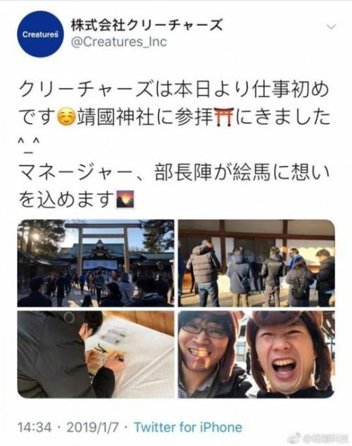 포켓몬스터 개발진 야스쿠니 신사 참배 인증 논란.jpg