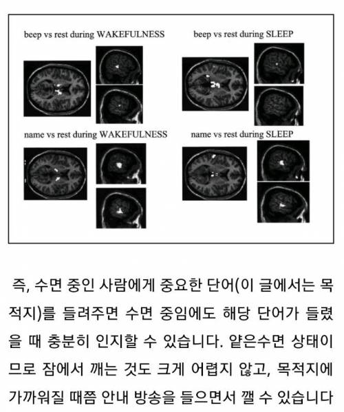 버스에서 졸 때, 도착할 때 쯤 깨는 이유는?