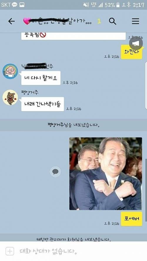 [스압] 불륜 카톡방 테러.jpg