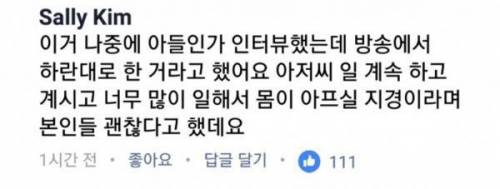 [스압] 가난한 8남매 이야기 그리고 진실.jpg