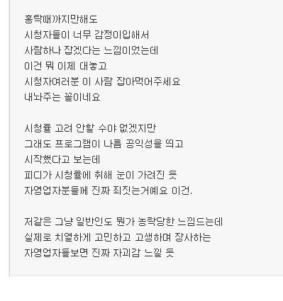 골목식당에서 진짜 쓰레기는 PD죠.jpg