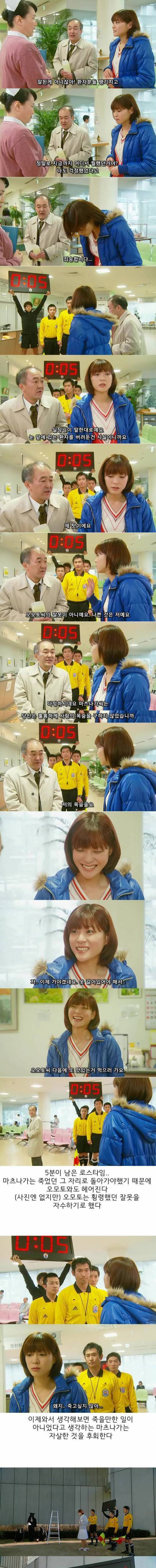 [초스압] 로스 타임:라이프 간호사편.jpg