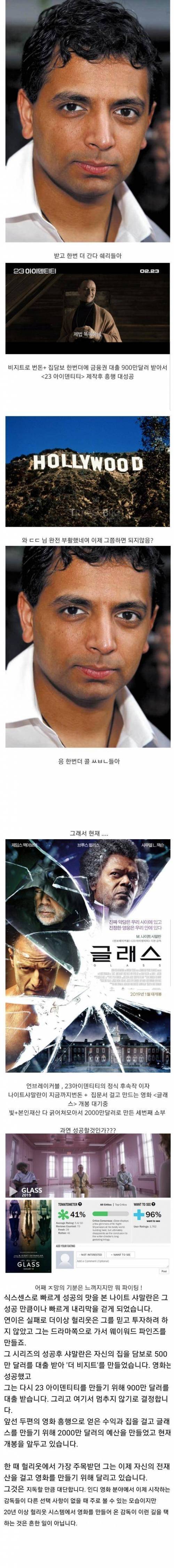 [스압] 영화 한 편에 인생 거는 할리우드 20년 차 감독.jpg