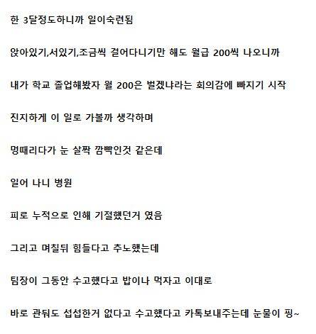 경비알바 3개월 후기.jpg