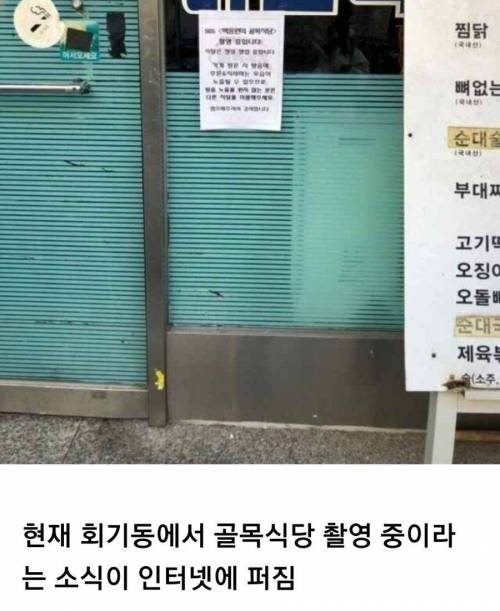 벌써부터 논란이 일고 있는 골목식당 경희대편