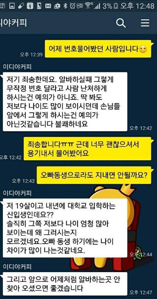 여자 번호따기 가이드.jpg